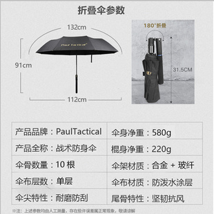 弘安保罗战术防卫伞棍武器多功能机械伸缩甩棍防身超Y大晴雨暗器