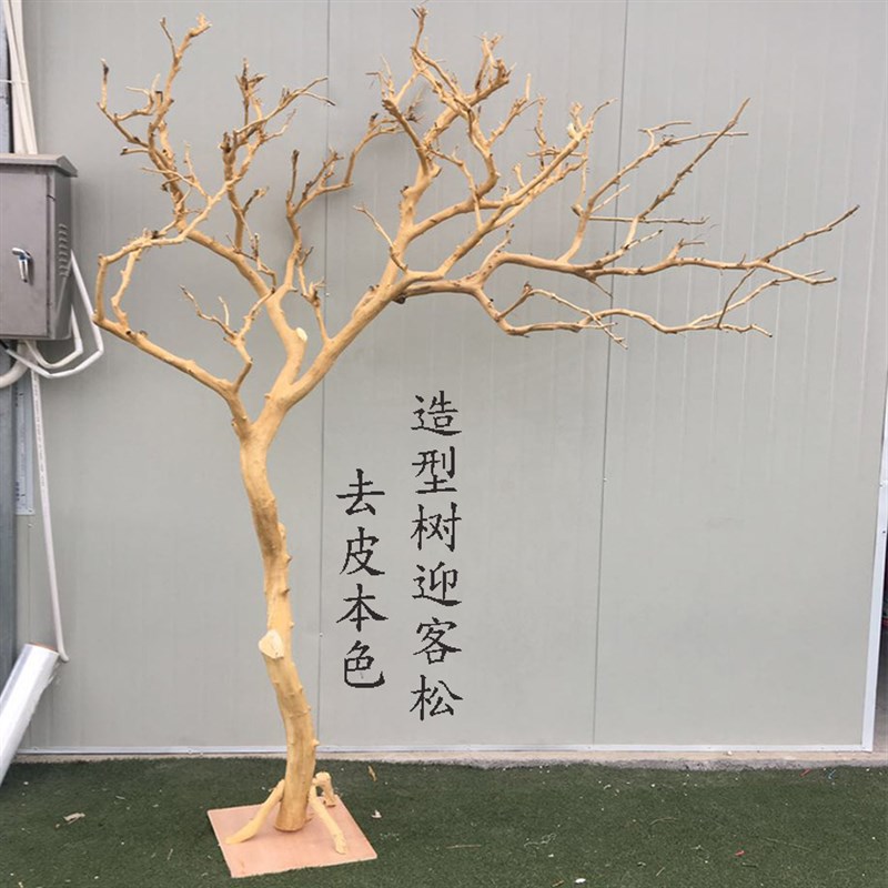干树枝造景枯枝假树大型树室内干树造型树M橱窗婚庆创意树装饰白图片