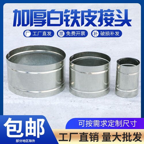 排烟管内c接尼龙布软管对接头风管连接圆形直通接口镀锌管道配件