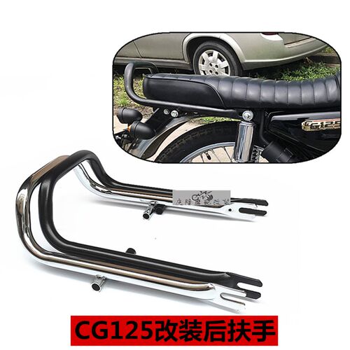 CG125机车复古改装新款后扶手幸F福珠江尾翼凌肯豪江野狼后尾架