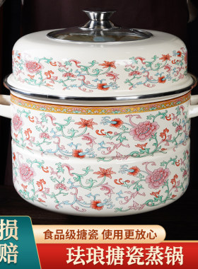 珐琅搪瓷双层蒸锅家用陶s瓷复底蒸锅大容量国风蒸锅加厚双料炖汤