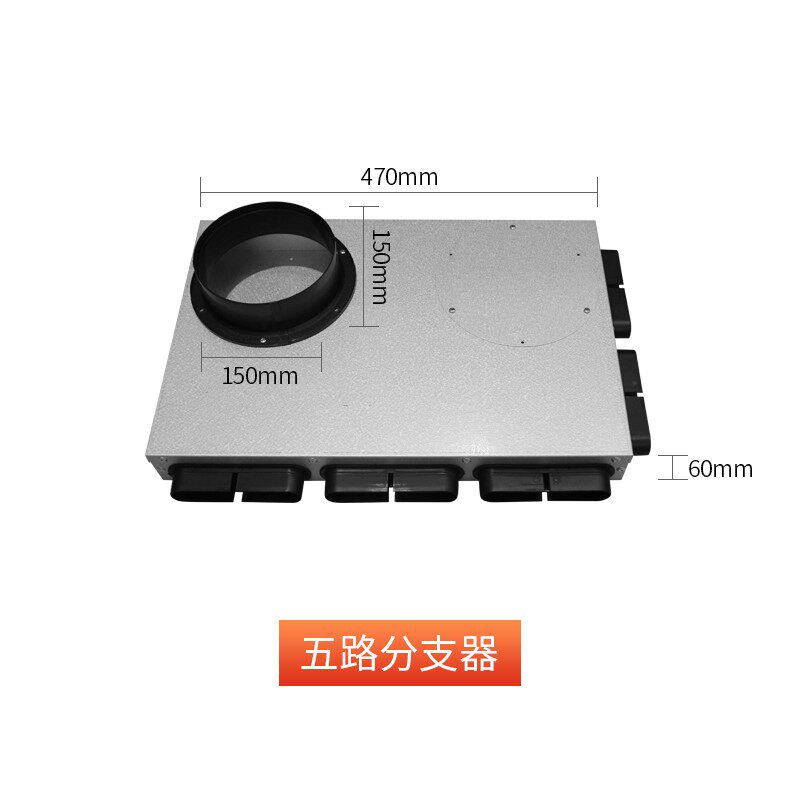 中央新风系d统地出风分风器配件地送风分支器132*30扁管地面分支