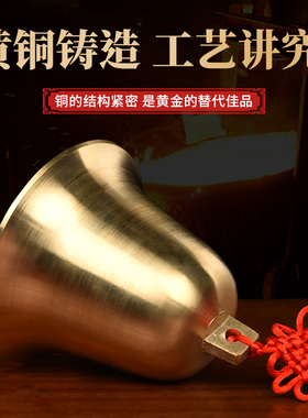 铜铃铛纯铜铜f钟摆件大小号风铃铜铃光面挂钟大门中式家居装饰挂