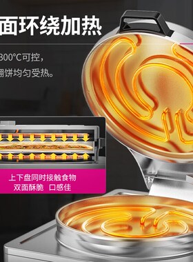 乐创烤饼机煎饼机商用电烙饼铛燃气杂粮果子机千层班戟Z台鏊子摆