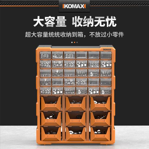抽屉式零件盒收纳盒配件螺丝盒零件柜H长方形抽屉式元器件分类收