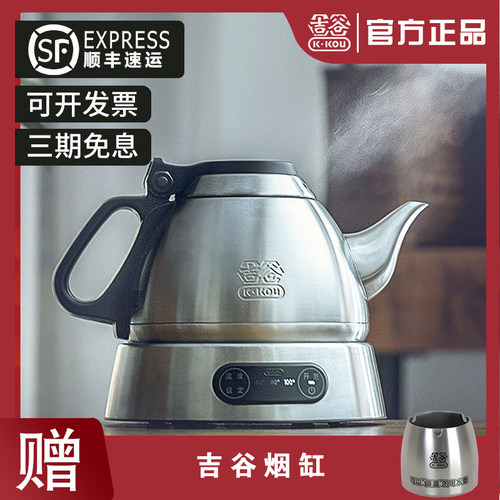 吉谷电水壶TA008 泡s茶专用壶 进口温控器304不锈钢自动烧水壶