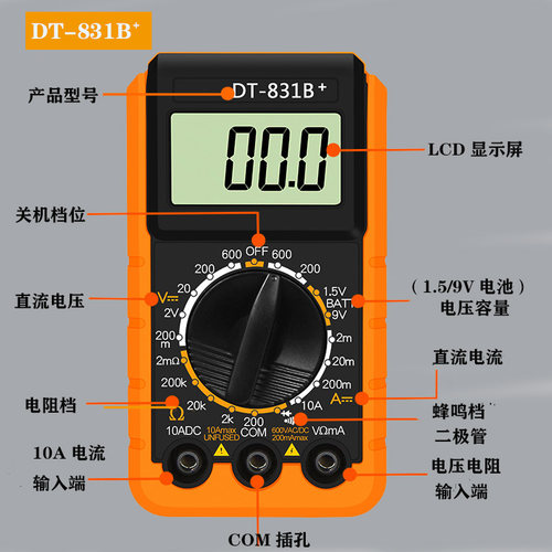 高精度防烧数显万用电表CY-8231N全自动小型可携式万用X电表多功