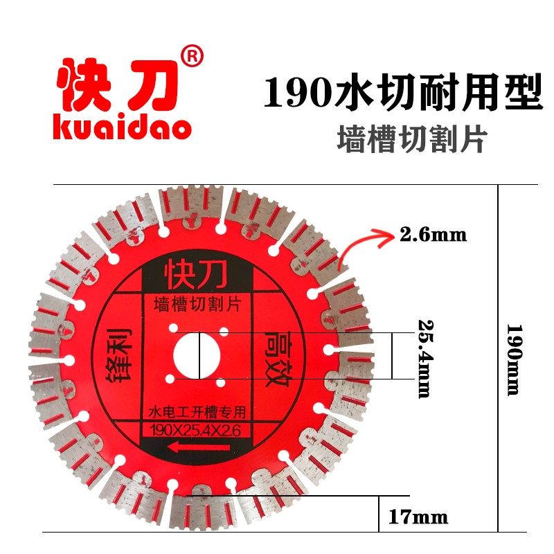 墙槽切割片180角磨机锯片1u90石材切割片230干切锋利混凝土210切,五金/工具,云石片,淘宝优惠券,粉丝福利购,淘宝优惠卷