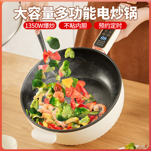 6L德国原款电炒菜炒锅一体式电煮锅多功能家用R电火锅蒸煮煎炒锅