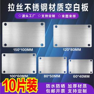 现货 激光打标专用金属铝 1件=10片 空白不锈钢板标识牌空白铭牌