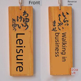日式和风挂牌 营业中准备中 日式创意立体雕刻字木质招牌木牌门牌
