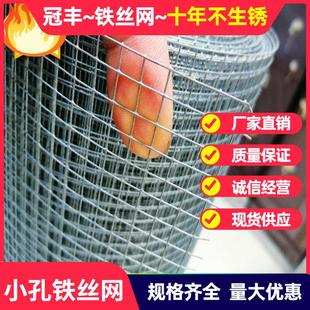 2厘米孔防鼠铁丝网围栏铁网钢丝养殖网格片热镀电焊栅栏护栏家用