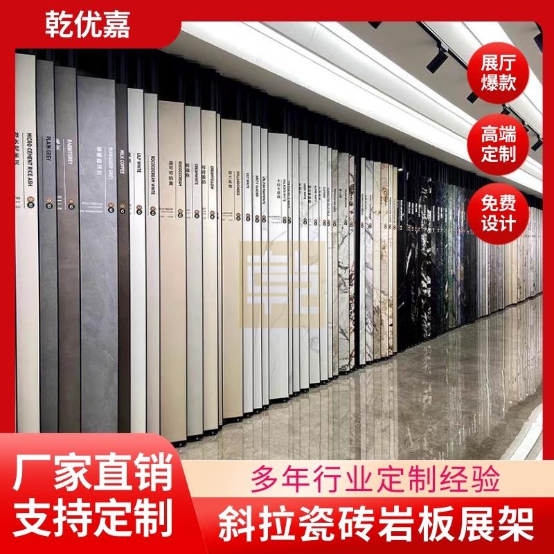 斜拉瓷砖展架岩板大理石展厅样品陈列架木地板板材推拉架落地式