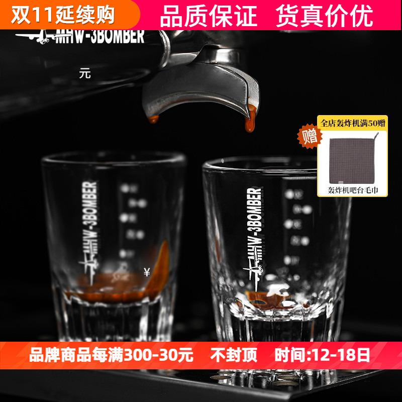 轰炸机意式浓缩咖啡杯玻璃带刻度盎司量杯shot杯萃取杯家商用杯子