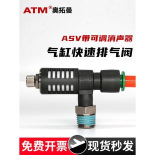 510F 08S 带调节消声器气缸快速排气阀ASV310F 06S 410F