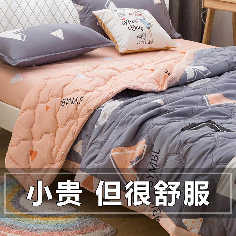 水洗棉夏被空调被夏凉被双人可水洗学生宿舍被芯单人夏天薄款被子,床上用品,化纤被,淘宝优惠券,粉丝福利购,淘宝优惠卷