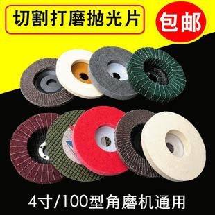 砂轮切割片 尼龙轮羊毛轮百叶片100x16打磨片抛光片纤维轮拉丝轮