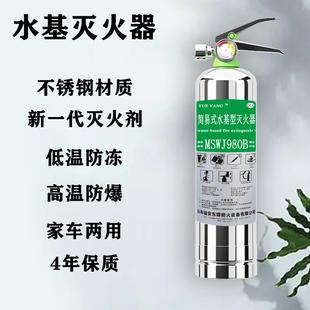 不锈钢3C消防绿色低温防冻防爆 车载车用水基灭火器液体药剂手持式