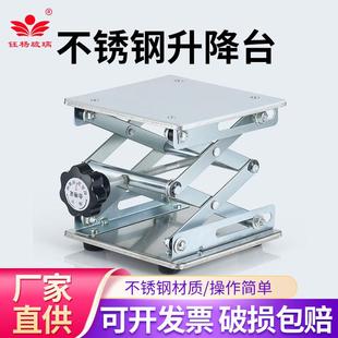 100 200 实验室用升降台 150 手动不锈钢 250 300mm小型升降平台