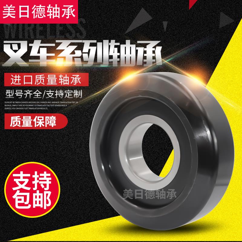 杭州合力叉车轴承门框轴承滚子980811 Nt10311T 10310 Cg92310T