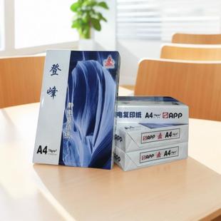70克登峰金鸟a4打印白纸复印纸80克一整箱A4纸打印纸a3试卷纸稿纸