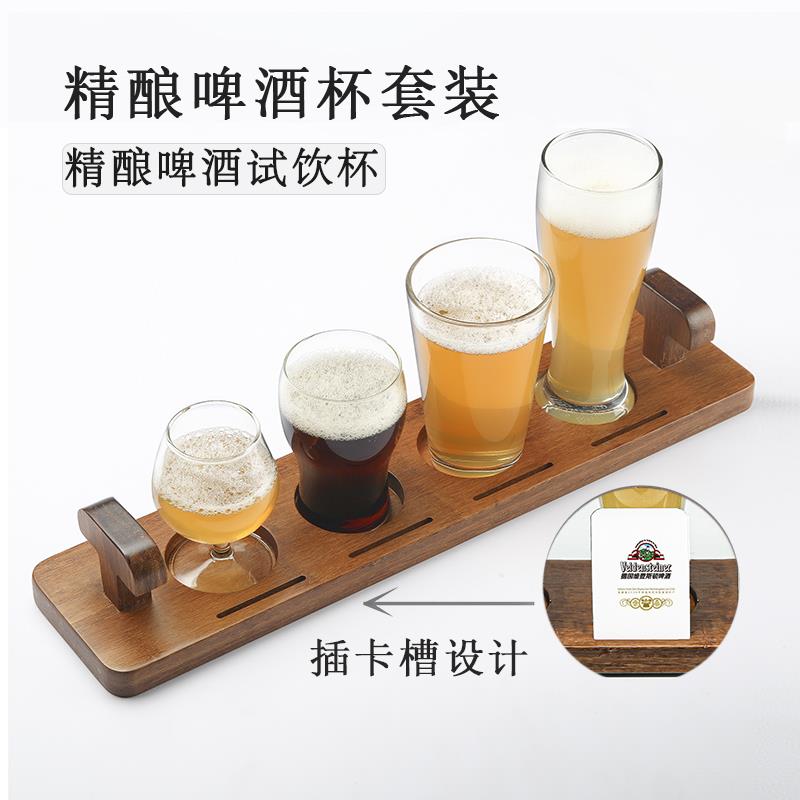 精酿啤酒杯创意T型卡片式手提柄木质酒架小容量试饮杯酒馆啤酒杯