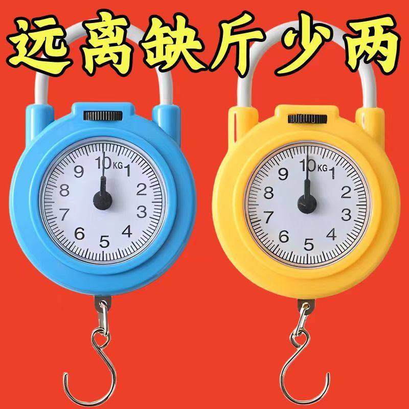 便携式家用手提秤旅游弹簧秤教学生秤购物小秤快递秤手提秤10公斤,厨房/烹饪用具,手提秤/挂秤,淘宝优惠券,粉丝福利购,淘宝优惠卷