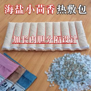 海盐小茴香热敷包艾灸全身暖宫颈椎理疗腰部中医院微波炉加热暖包