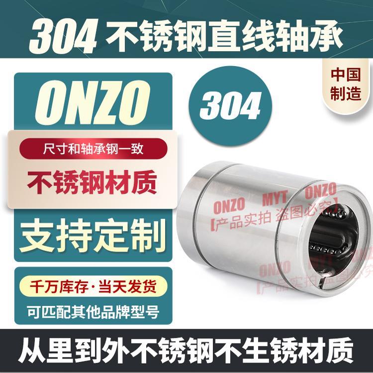 304不锈钢直线轴承耐高温钢保标准加长SLM8/10/12/13/16/20/25GA