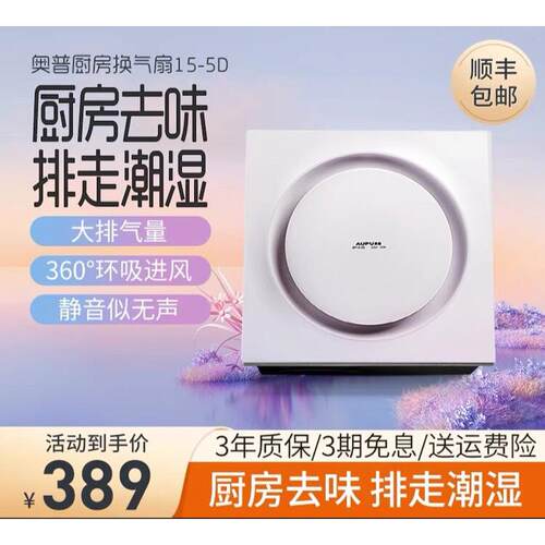奥普排气扇bp15 5d/bp15 6d v10厨房排风机换气扇强力静音卧室家