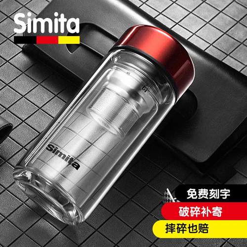 德国Simita双层玻璃杯男女士便携式茶水分离泡茶杯水杯子订制logo