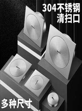 清扫口 加厚304不锈钢地面清除口 阳台DN110DN75DN50排水管检修口