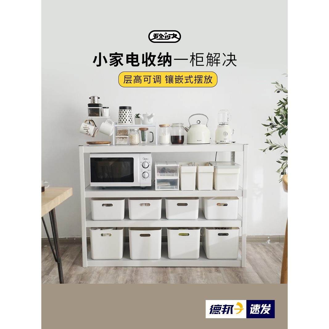 五金少女多功能家电置物架落地柜子家用微波炉多层碗碟收纳家电架,住宅家具,搁板/置物架/家用陈列架,淘宝优惠券,粉丝福利购,淘宝优惠卷