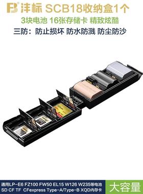 相机电池收纳盒单反存储卡CFeA卡CFeB卡XQD卡SD卡TF卡CF卡内存盒