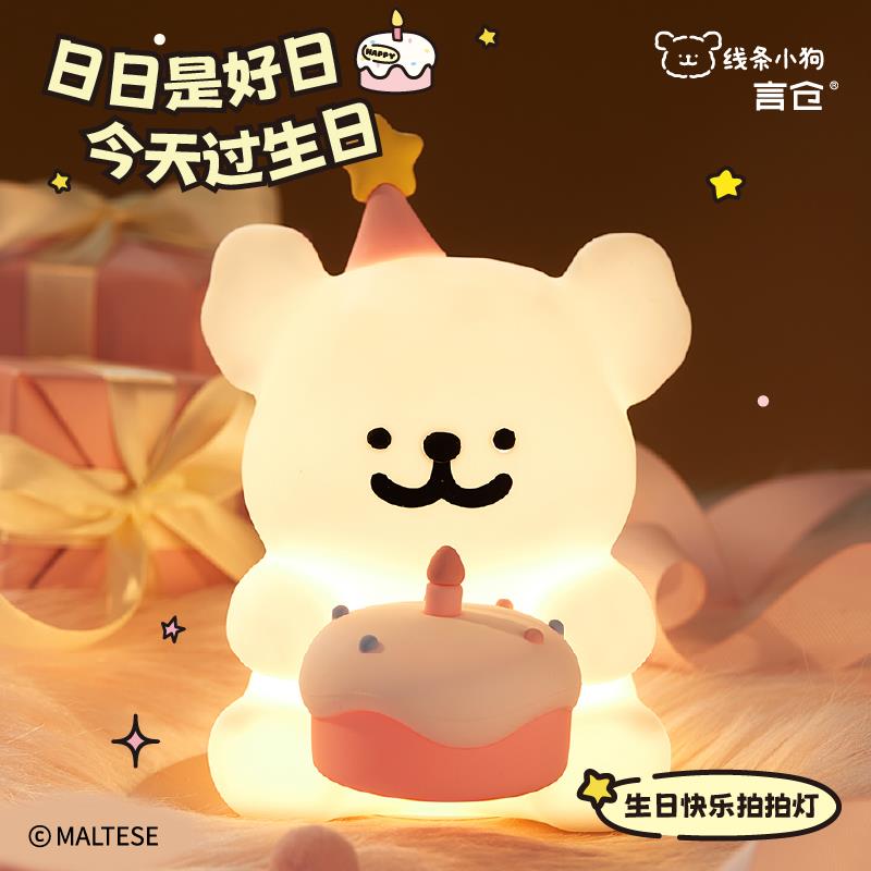 言仓线条小狗小夜灯卧室睡眠创意摆件送女朋友女生生日礼物