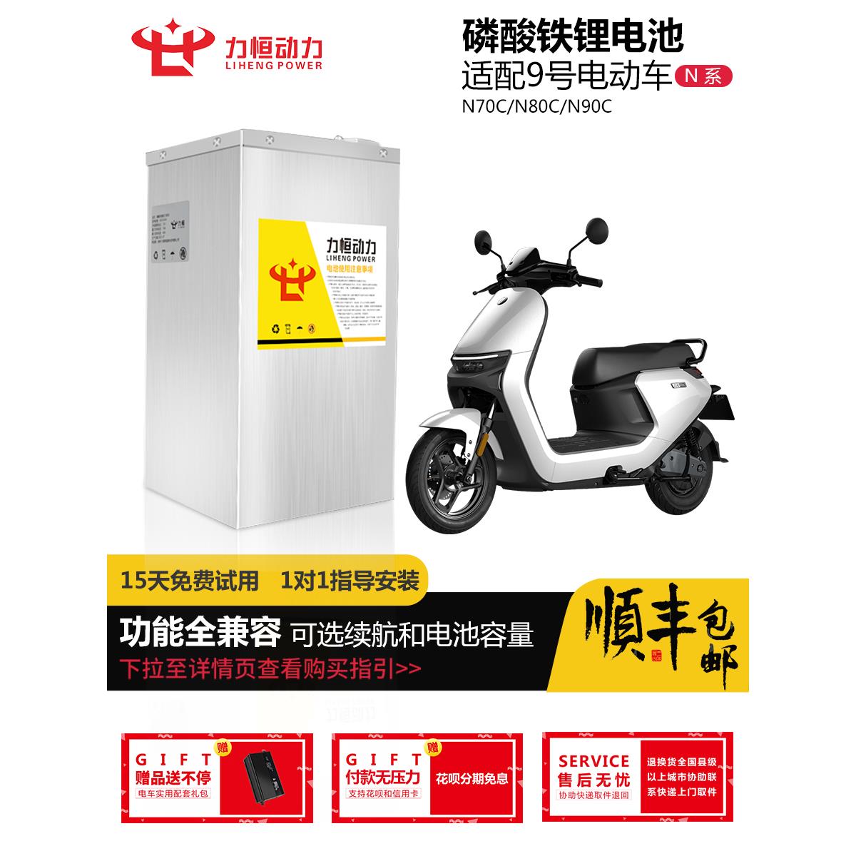 电动车磷酸铁锂电池N70C80C90C电动自行车直上大容量曾程动力电瓶