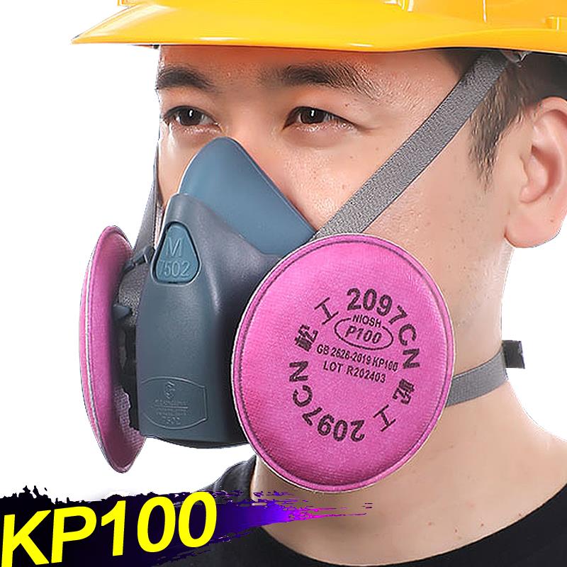 7502矽胶面具KN100防尘口罩防工业粉尘KP100活性炭过滤棉电焊喷漆