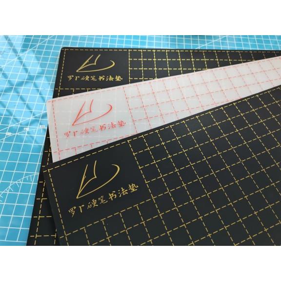 罗卜硬笔书法垫板A3新款软弹练字考试出锋粗细变化带格子防尘静电