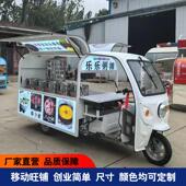 电动三轮摆摊车小吃车烧烤车移动多功能夜市熟食卤菜早餐优惠