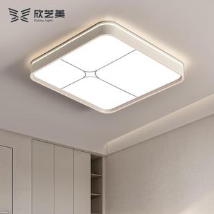 正方形led吸顶灯主卧室灯简约现代家用客厅房间 欣芝美2024年新款