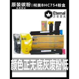 654碳粉659碳粉759粉末墨盒tn71161 452552652654754 原科美bch