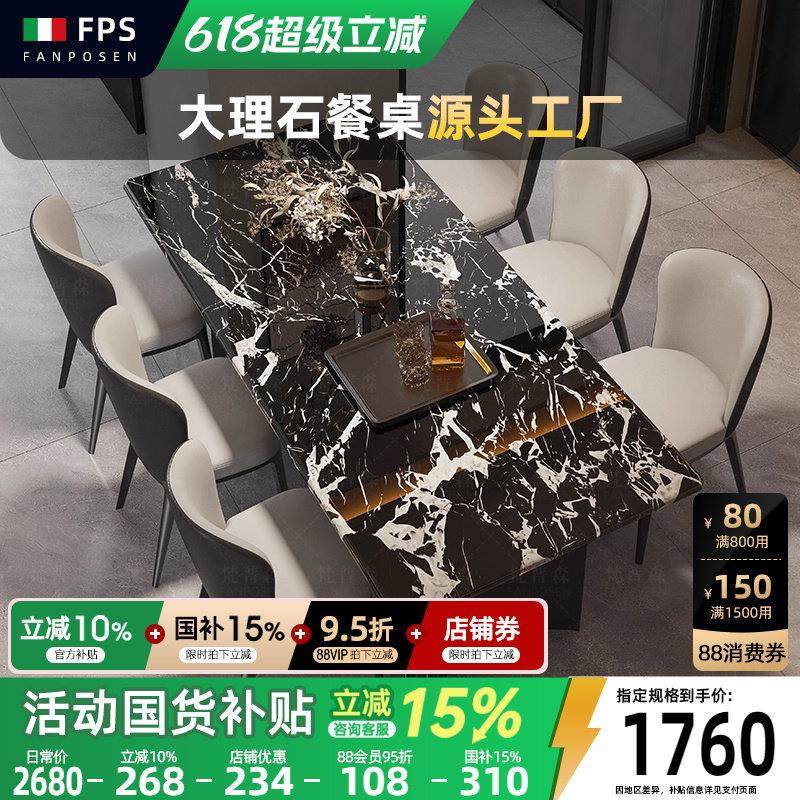 轻奢高级感大理石餐桌意式极简餐桌椅组合长方形宝格丽黑岩板餐桌,住宅家具,岩板餐桌,淘宝优惠券,粉丝福利购,淘宝优惠卷