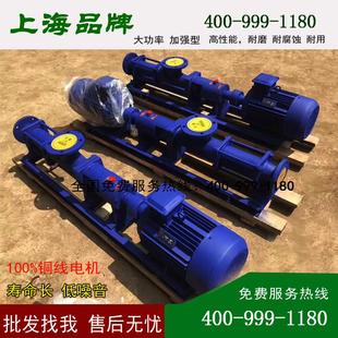 1G40 G型单螺杆泵G50 1G30 G25 1不锈钢浓浆泵污水压滤机螺旋泵