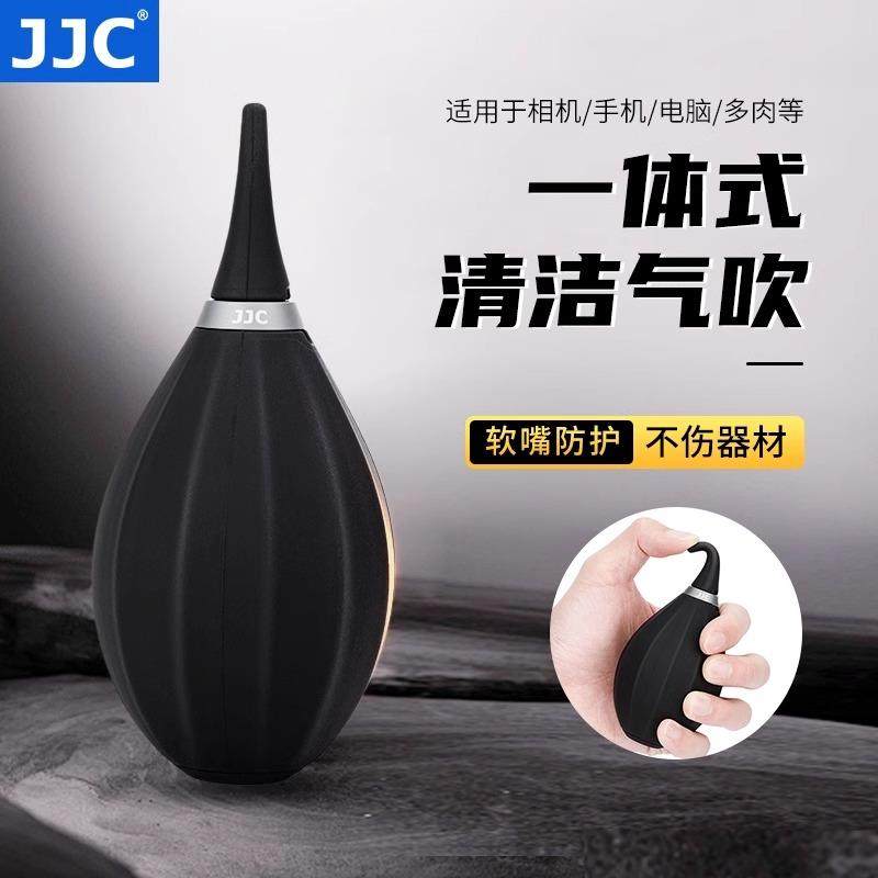 JJC气吹强力吹气球皮老虎相机镜头cmos多肉电脑键盘清洁除尘工具