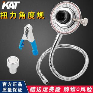 表盘1 角度扭力规扭力角度汽修固定器指针式 2刻度尺转角度规带磁