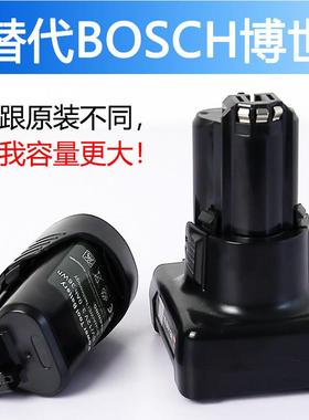 适用于博士锂电池10.8v手电钻TSR1080-2-LI/GSR120/GDR12V充电器