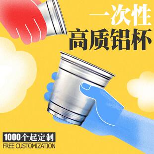 一次性铝杯93口径加厚350ml 咖啡户外随手啤酒杯商用打包定制logo