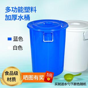 食品塑料水桶带盖圆形装米面酿酒发酵桶加厚大号储水胶桶腌菜家用