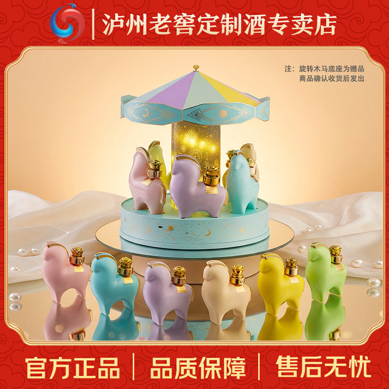 泸州老窖定制酒可爱驹52度浓香型白酒小酒礼盒收藏送礼 100ml*6瓶