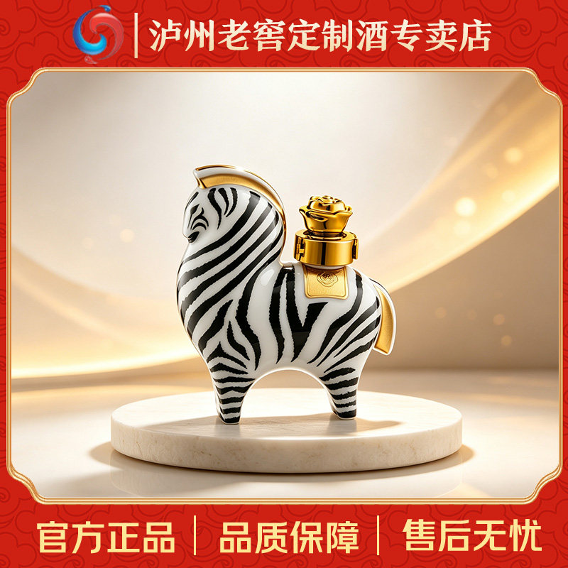 泸州老窖定制酒可爱驹52度浓香型白酒小酒礼盒收藏送礼 100ml*1瓶